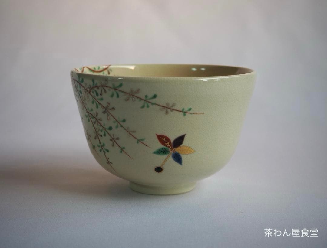 16代永樂善五郎造（即全）『色絵仁清写柳茶碗』 (共箱)　千家十職