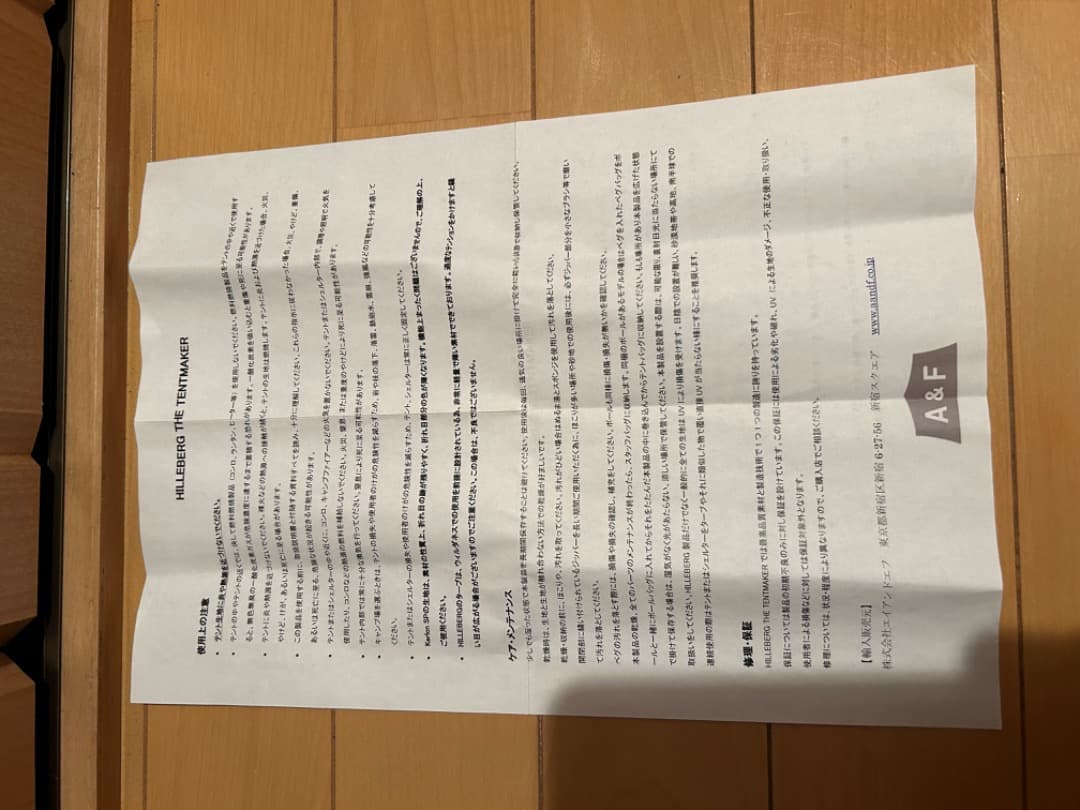 チャム　A&F ヒルバーグ　アラック2