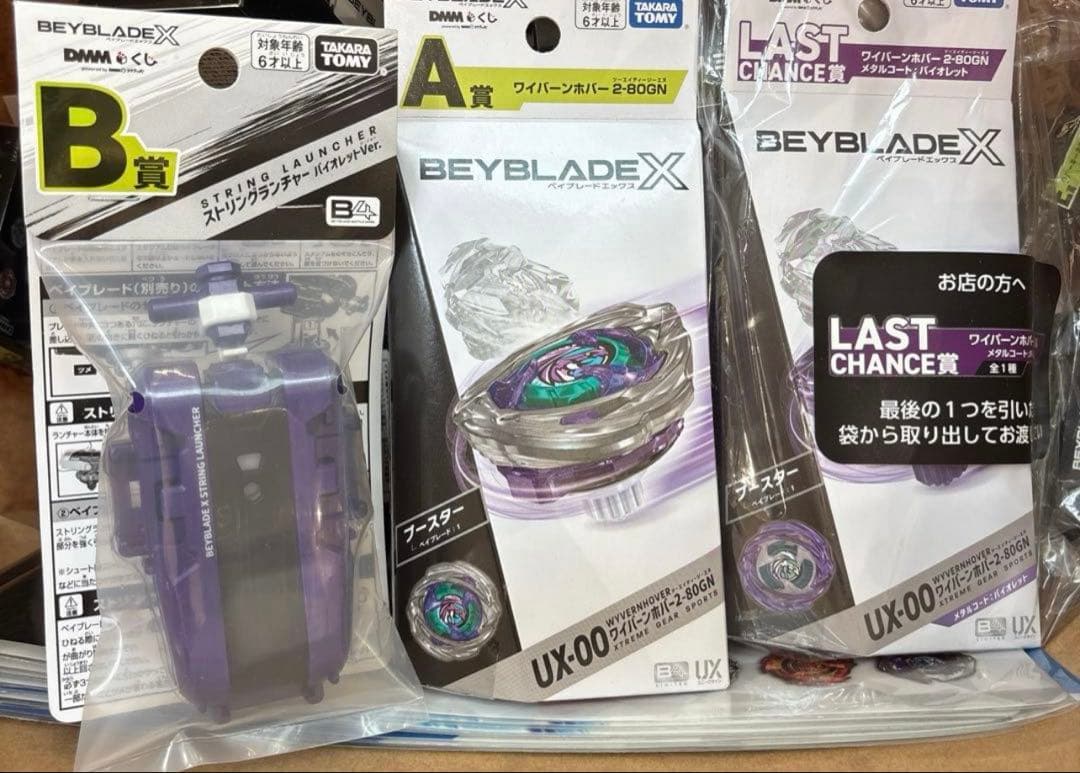ベイブレードX A Bラストワン 賞　ワイバーンホバー2-80GN
