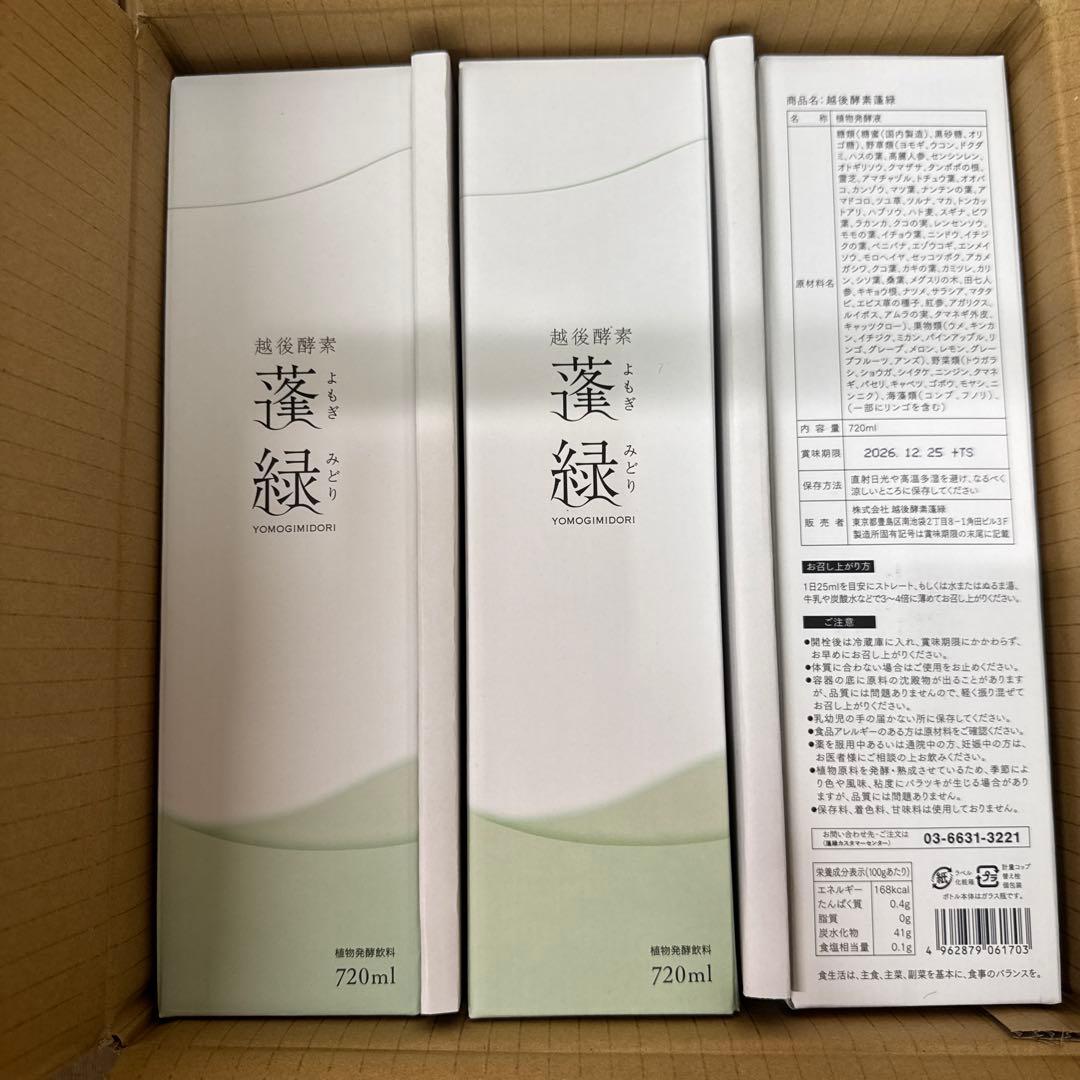 ka zu 酵素ジュース720ml 消費期限2026.12.25 シューズ