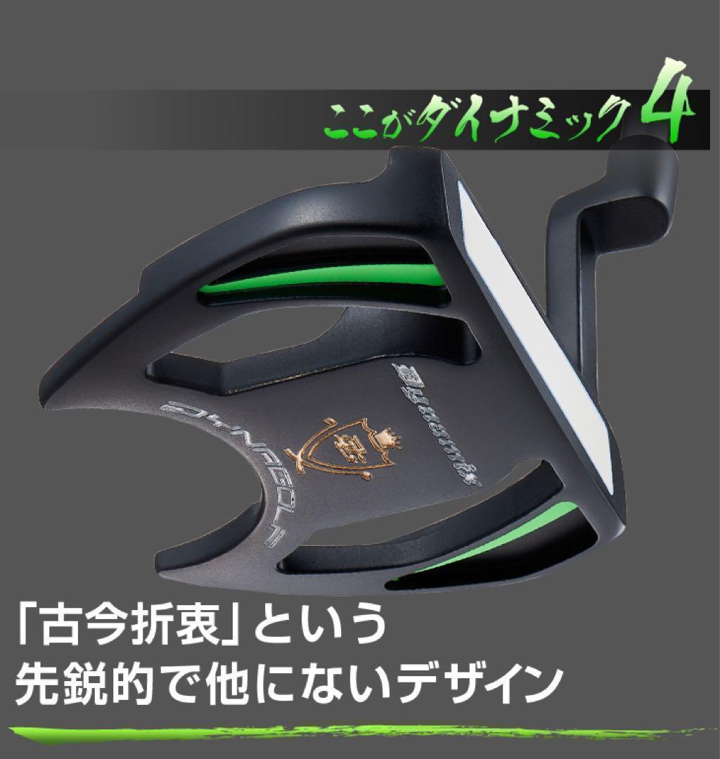 【左 レフティ】極太グリップと大型ヘッドが安定感抜群の ダイナミクス パター