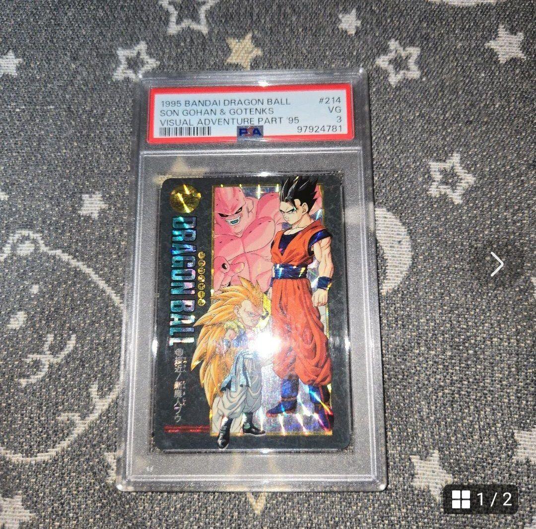 ドラゴンボールカードダス　psa まとめ売り