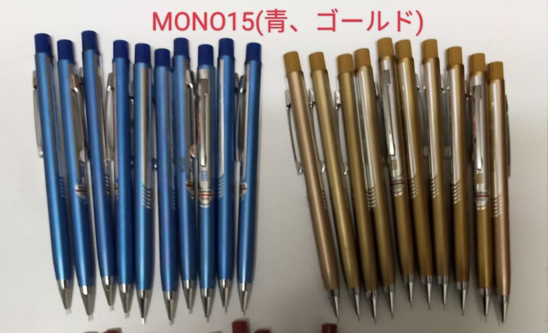 未使用 トンボ鉛筆 廃番 シャーペン 10種 100本 0.5mm