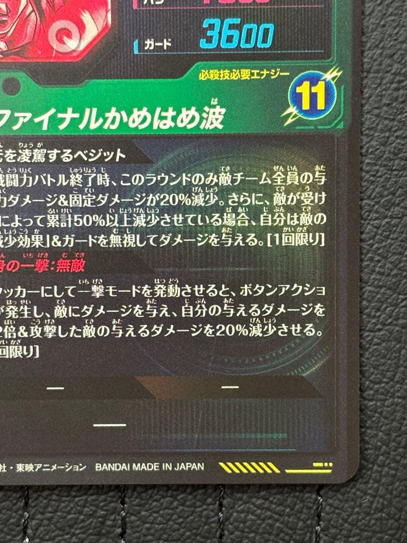 【迅速発送】ドラゴンボールスーパーダイバーズ sdv7-sec★ベジットパラレル