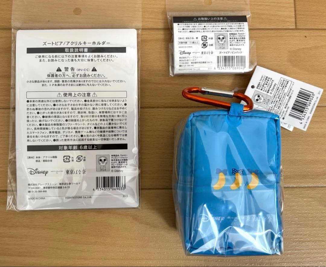 ［新品未使用］東京ばな奈✖️ズートピア　まとめ売り