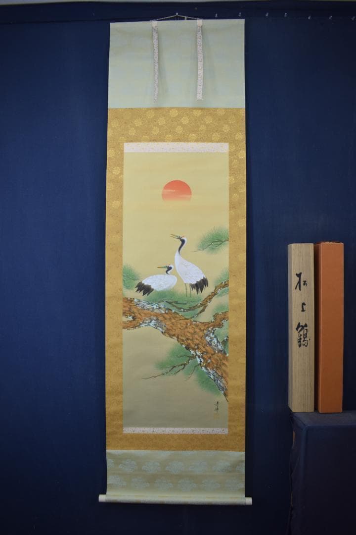 【真作】藤沢寿峰/松上双鶴図/祝事掛/掛軸☆宝船☆Z-271