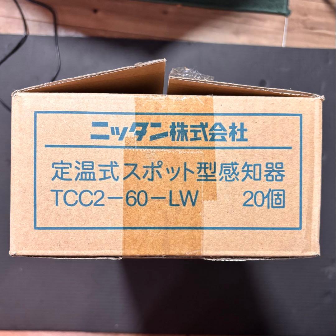 20個セット ニッタン 定温式スポット型感知器 TCC2-60-LW 防水型