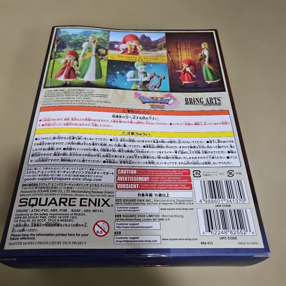 ドラゴンクエストXI ブリングアーツ ベロニカ & セーニャ フィギュア