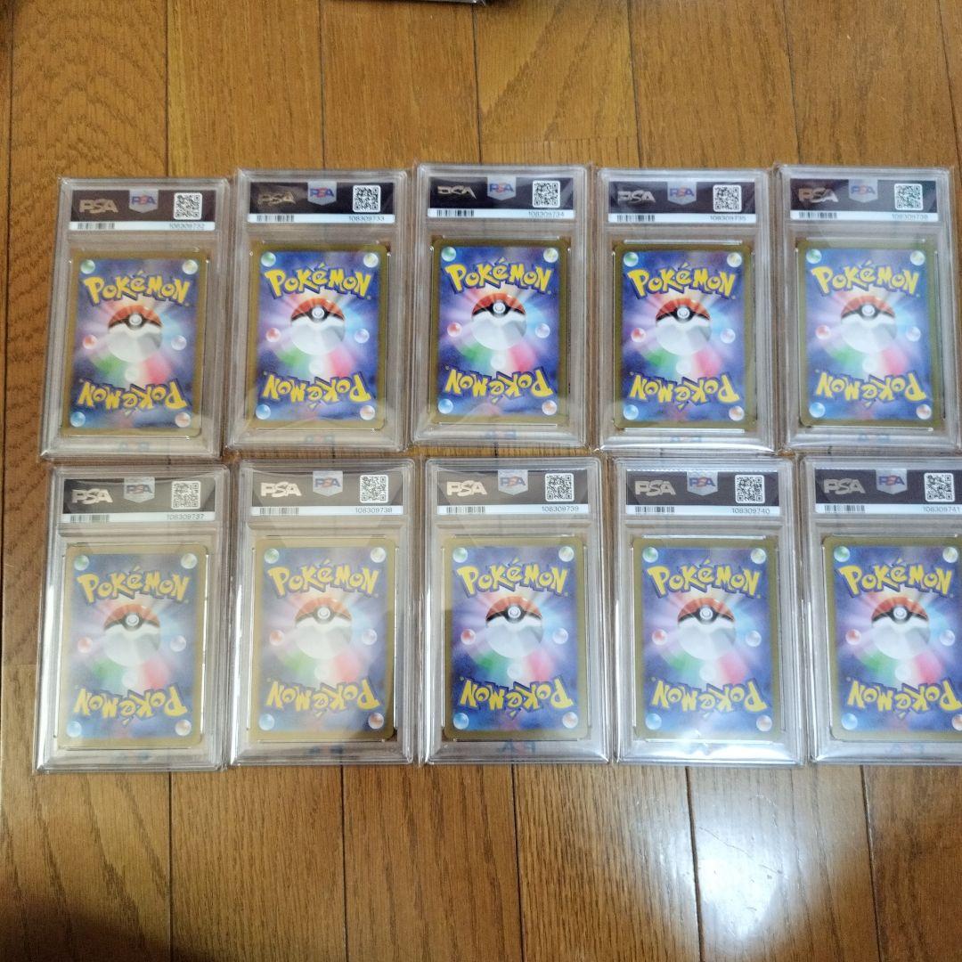 ポケモンカードテラスタルフェスブイズPSA10連番セット