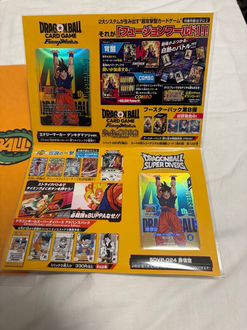 ゲンキダマツリ　カード　2種