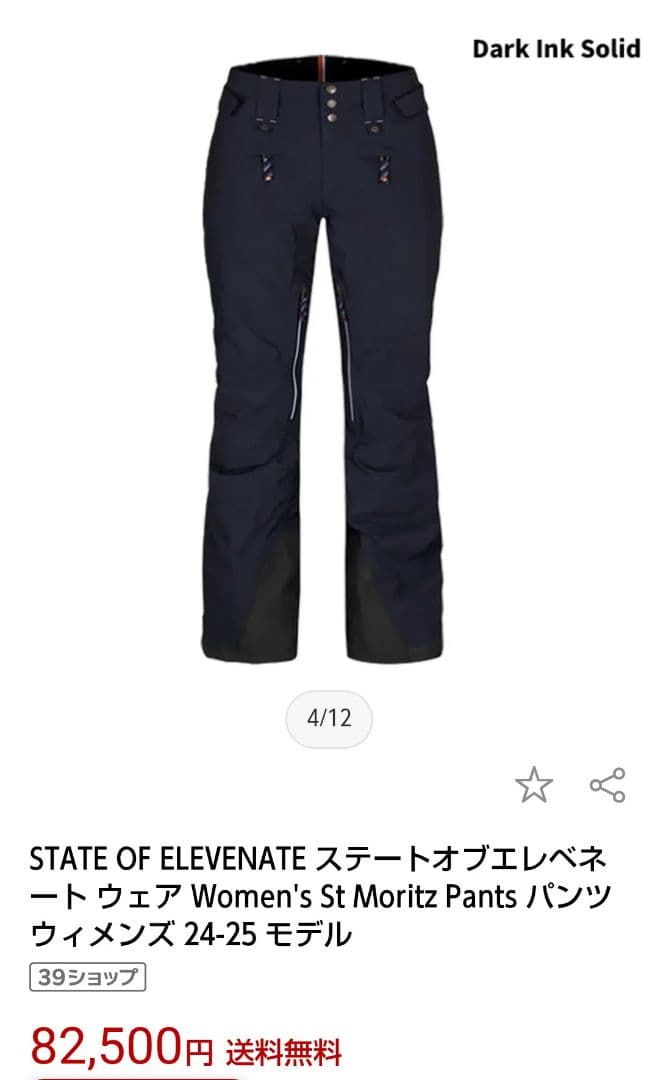 【新品】state of elevenateスキーウェアレディース　S〜Mサイズ