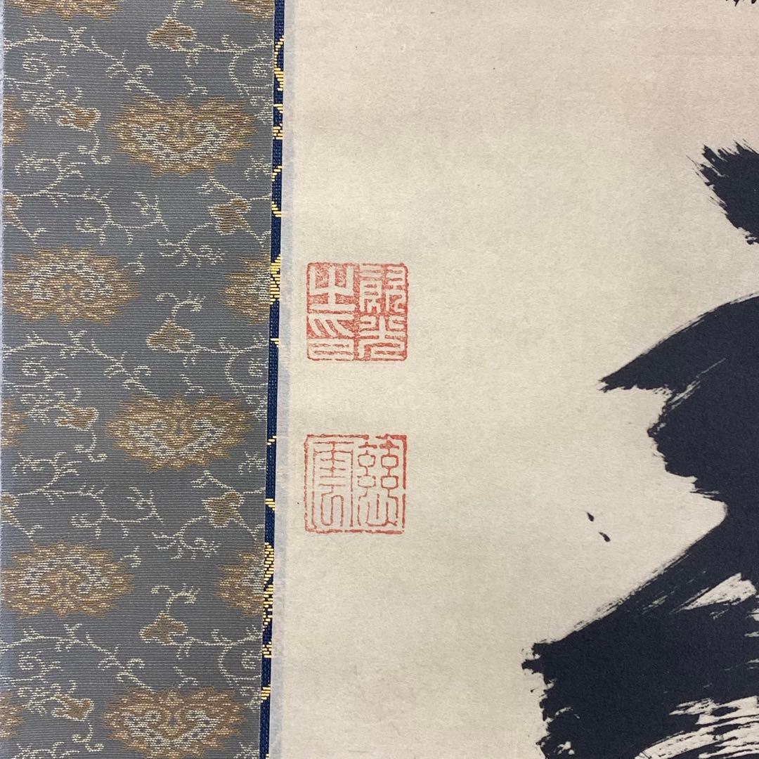 掛軸 慈雲尊者 仁者寿 木箱 工芸 一行書 禅語 東大寺長老明俊老師 4-19