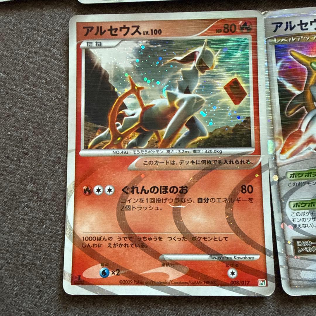 ポケカ アルセウス セット