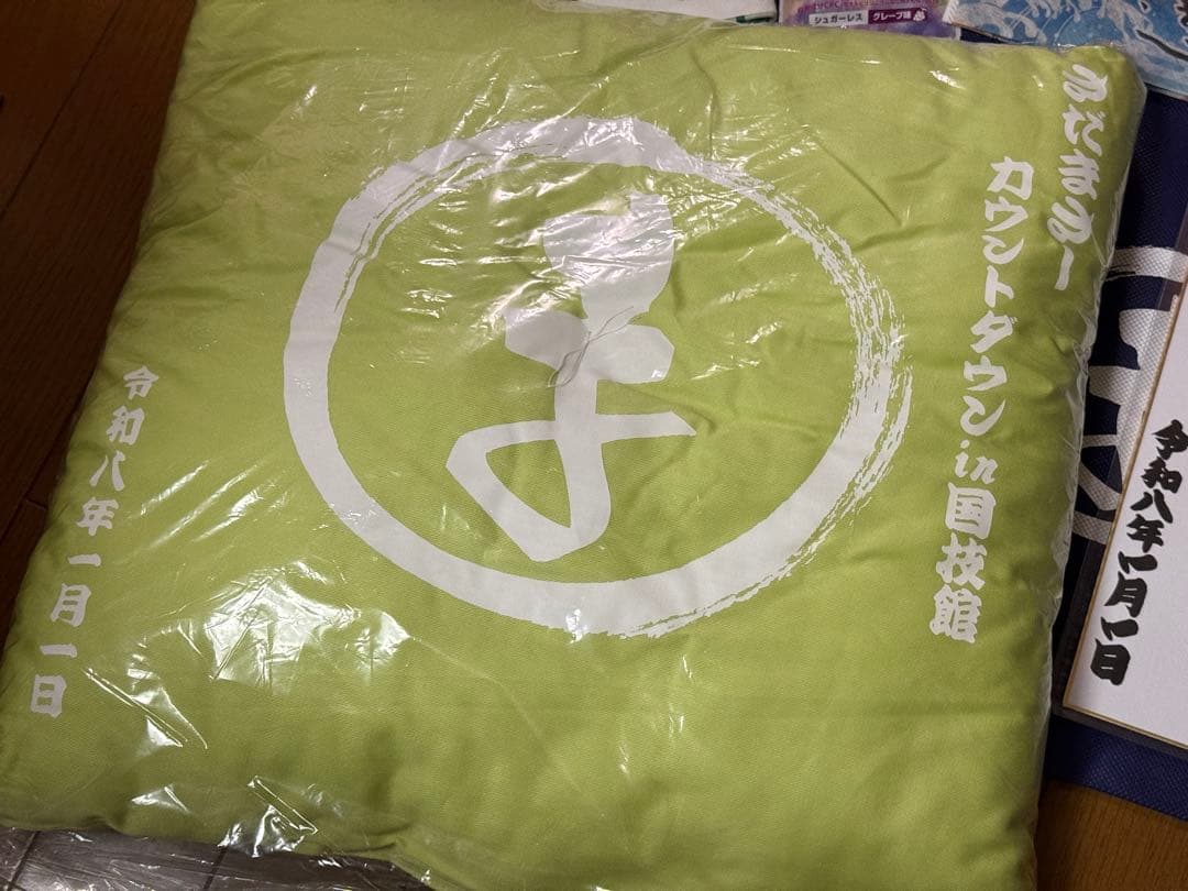 さだまさし カウントダウン グッズ サイン