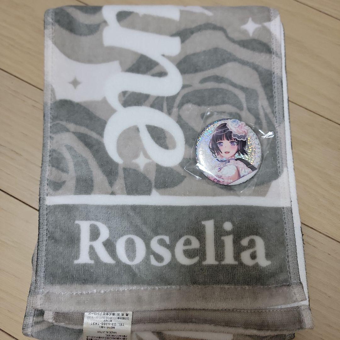 白金燐子 Flamme/Wasser タオルセット