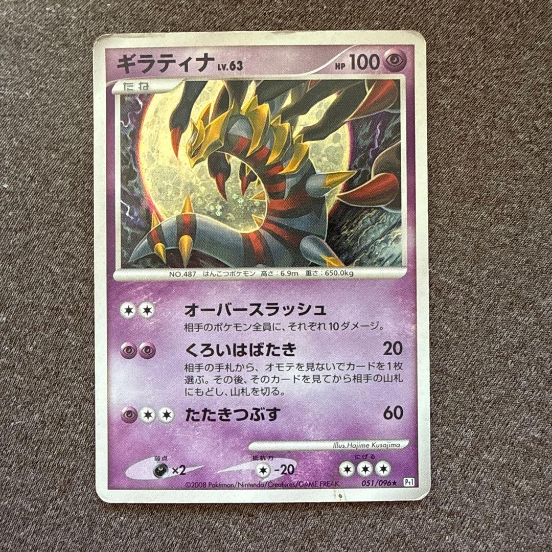 【値下げしました】ポケカ ギラティナ セット