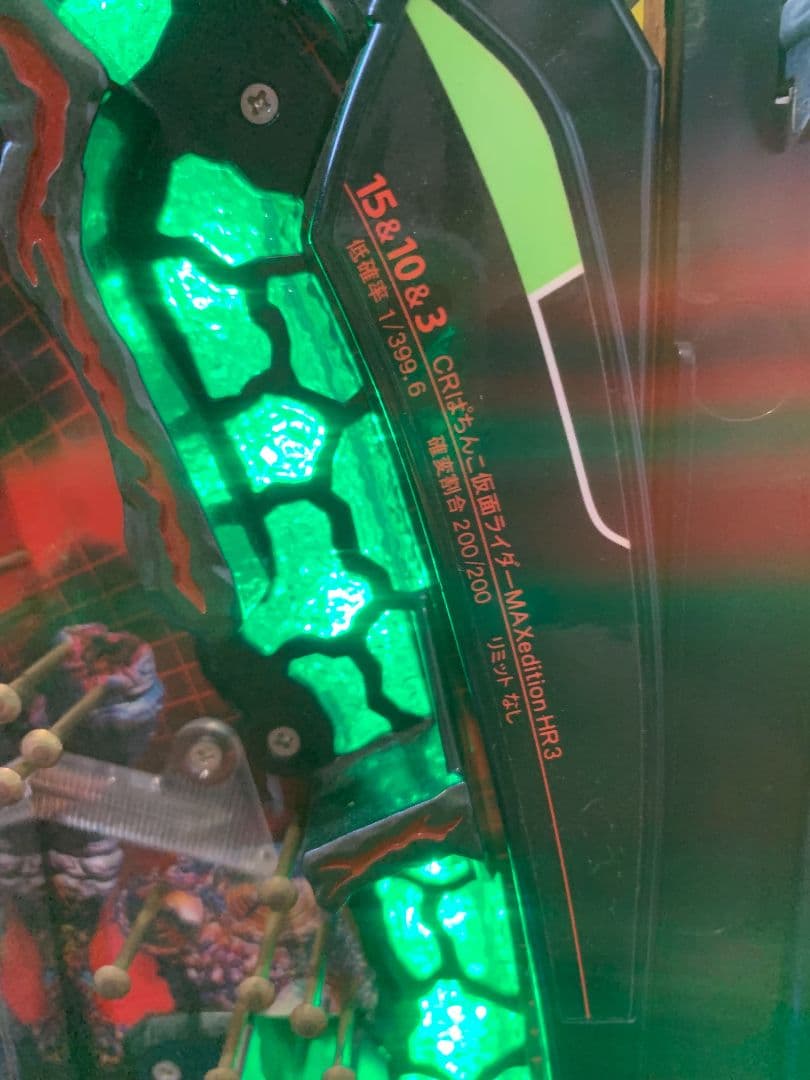 CRぱちんこ　仮面ライダーマックスエディション