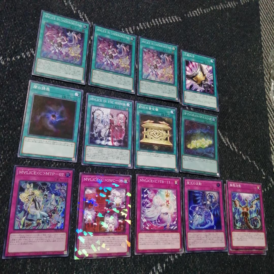 遊戯王　デッキ　M∀LICE　リトルナイト　malice　高レア[04191]