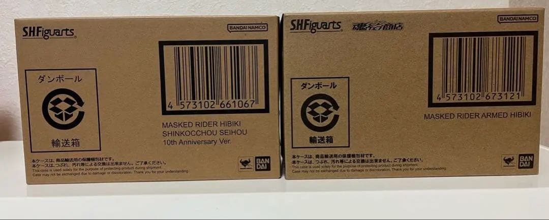 真骨彫　仮面ライダー響鬼　10th &装甲響鬼　アームド響鬼　2個セット