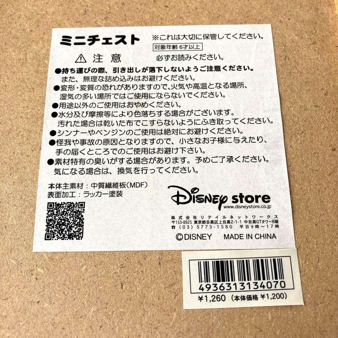 ディズニーストア スティッチ ミニチェスト 引き出し リロ&スティッチ