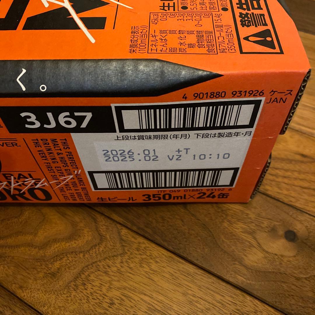 【限定醸造】サッポロ EXTRA LOVE 350ml缶 24本