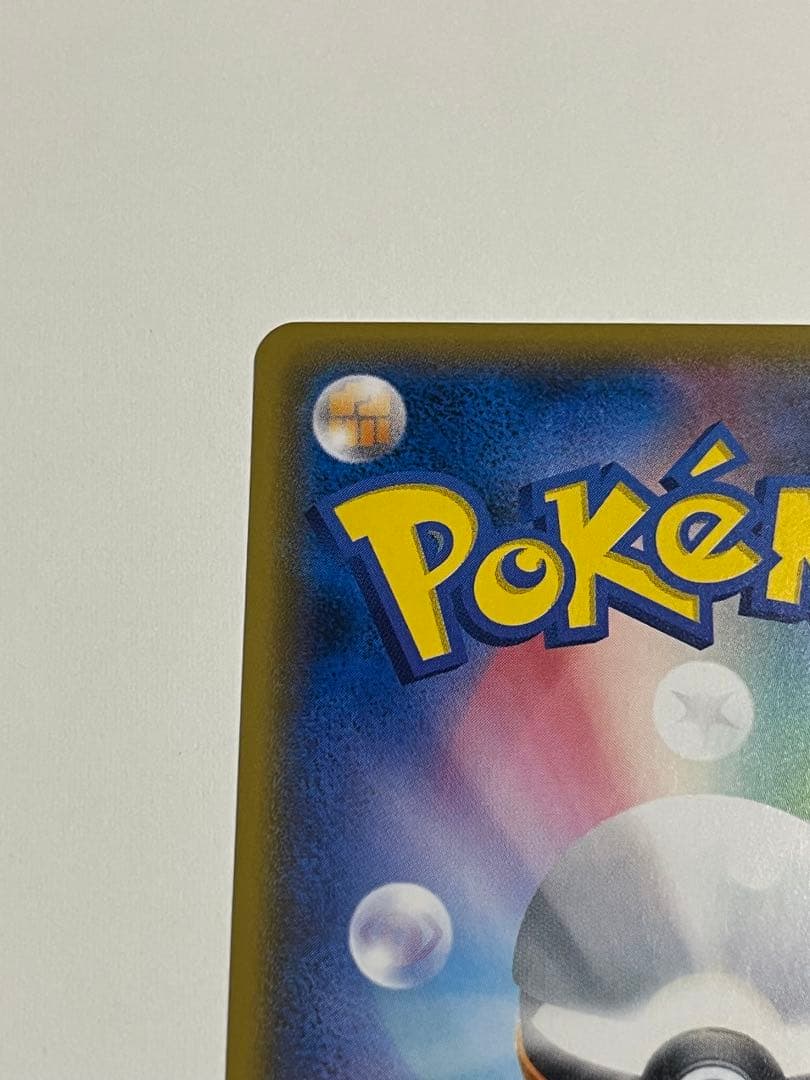 ポケモンカード　ボスごっこピカチュウ　ロケット団