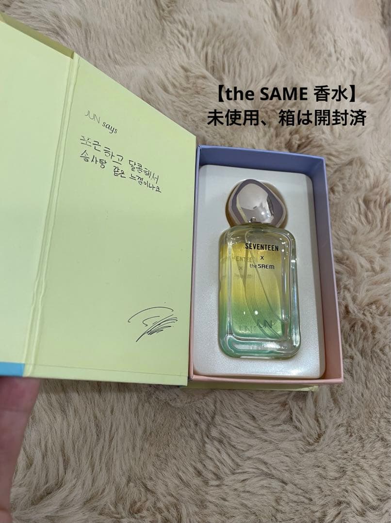 SEVENTEEN ジュン セット