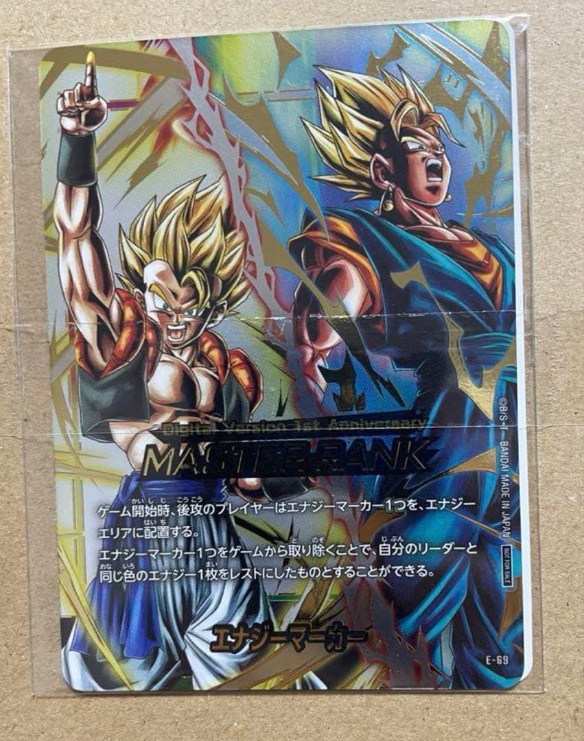 タ*カ様 エナジーマーカー 　MASTER RANK マスターランク デジタル版