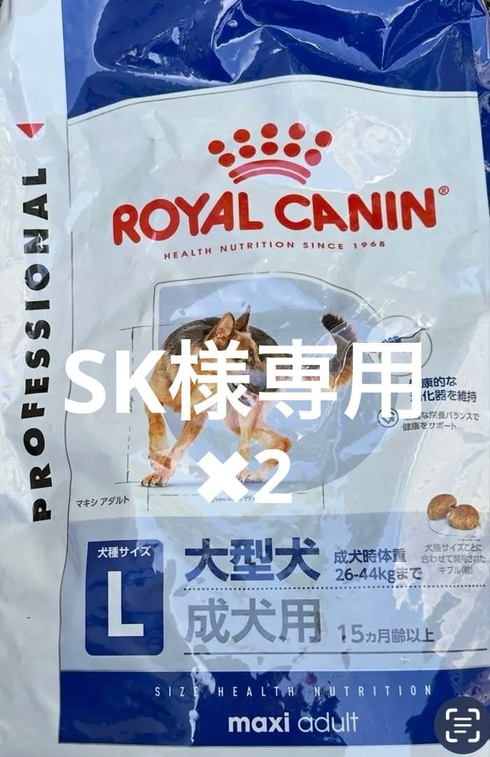  CANIN マキシアダルト大型犬用 ドッグフード 16キロ