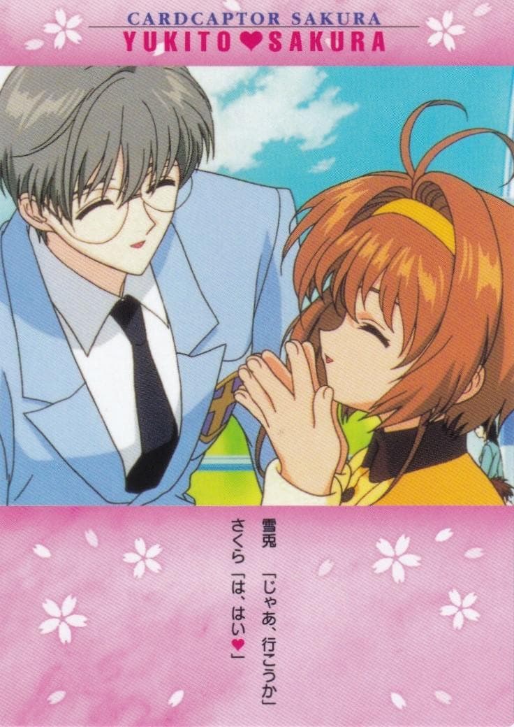 カードキャプターさくら　カードダスマスターズ４　１４１　木之本桜　月城雪兎