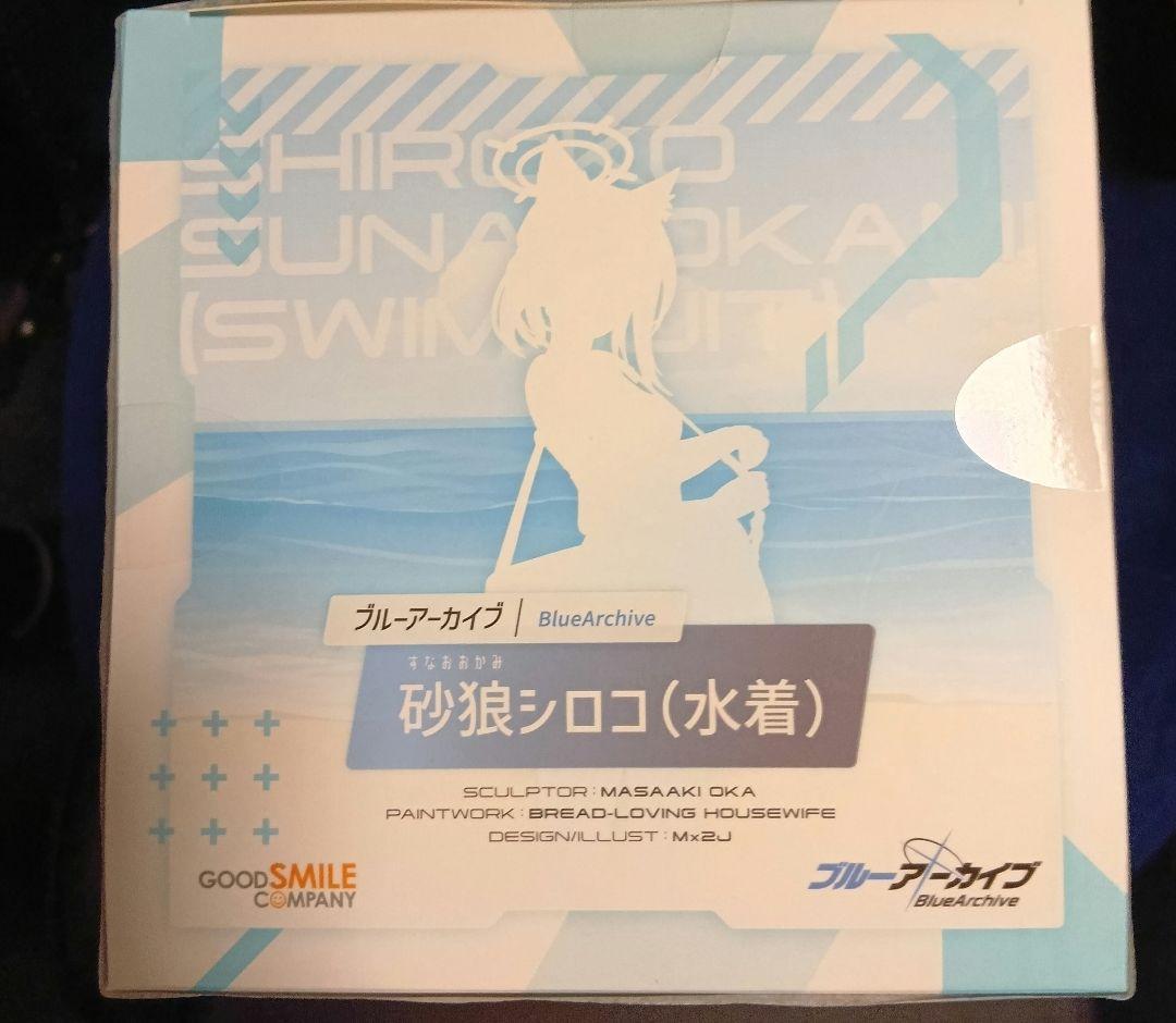 ブルーアーカイブ シロコ 水着 フィギュア