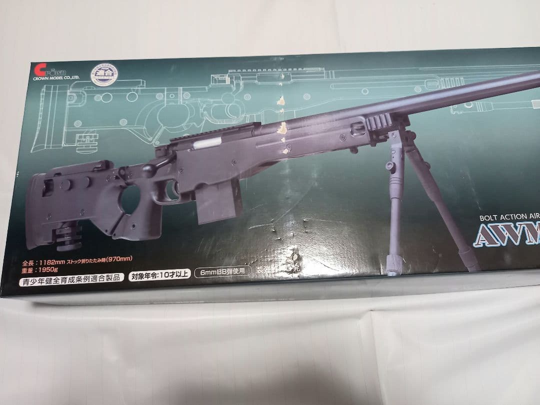 エアーガン AWM SNIPERRIFLE & スコープのセット