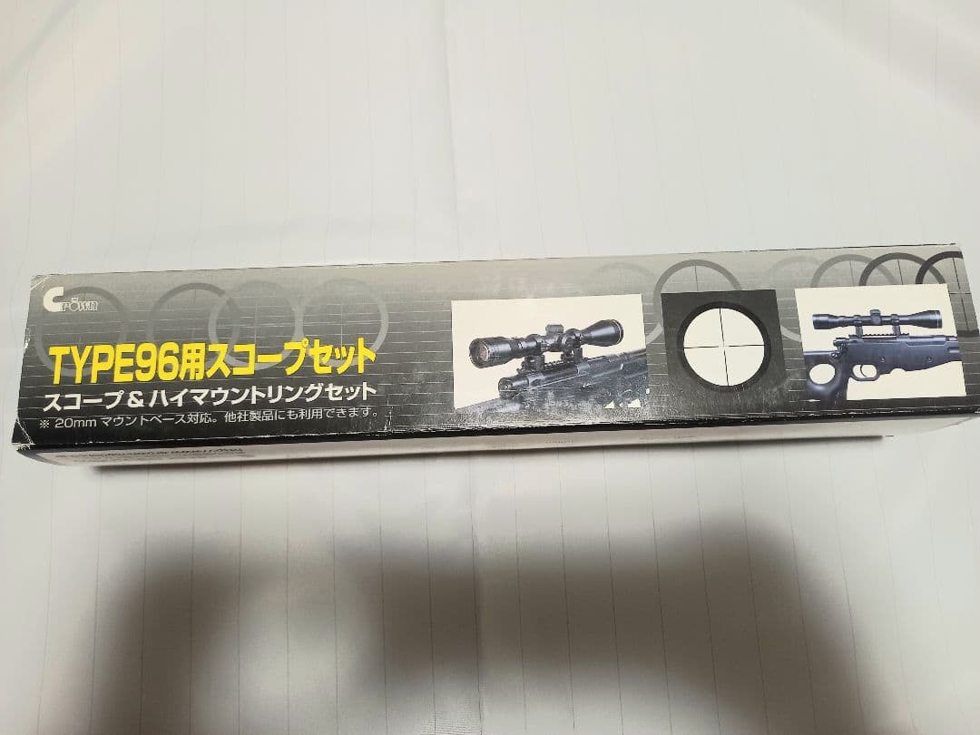 エアーガン AWM SNIPERRIFLE & スコープのセット