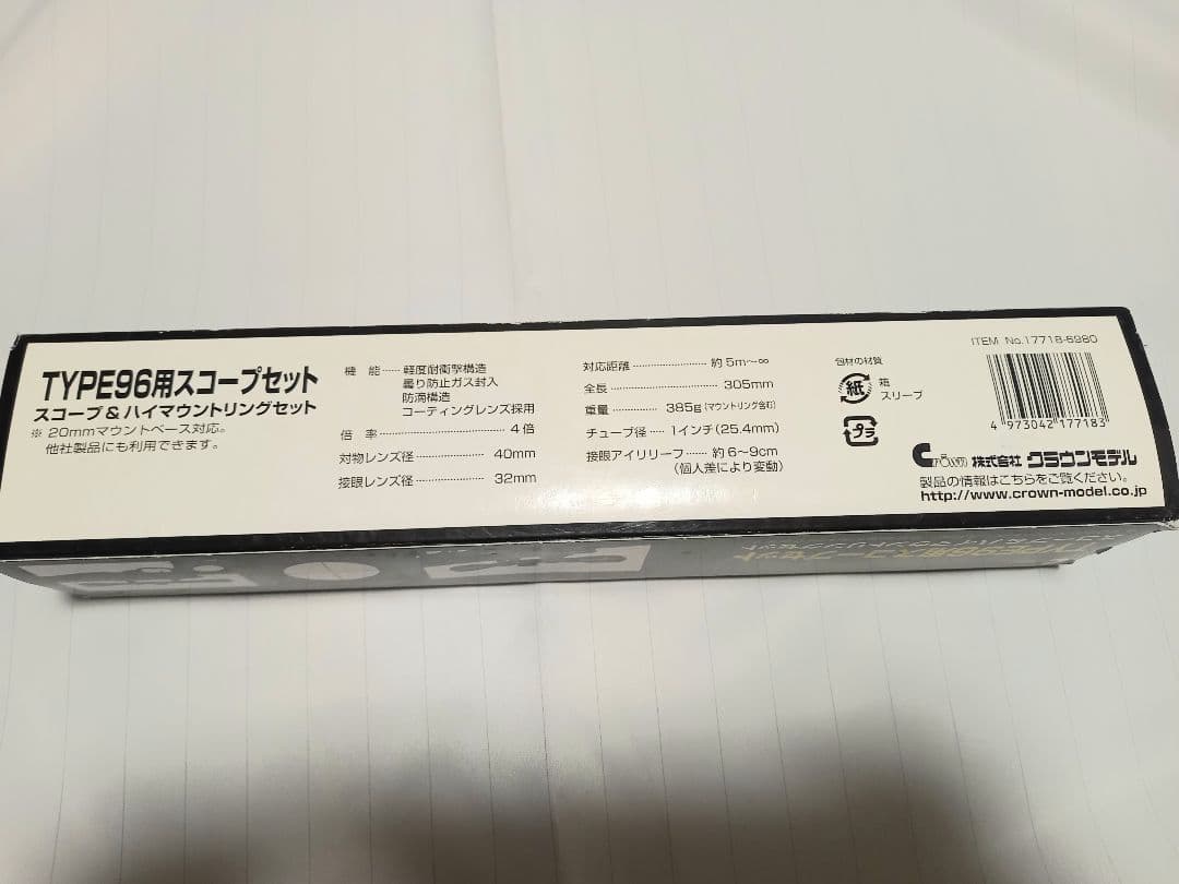 エアーガン AWM SNIPERRIFLE & スコープのセット