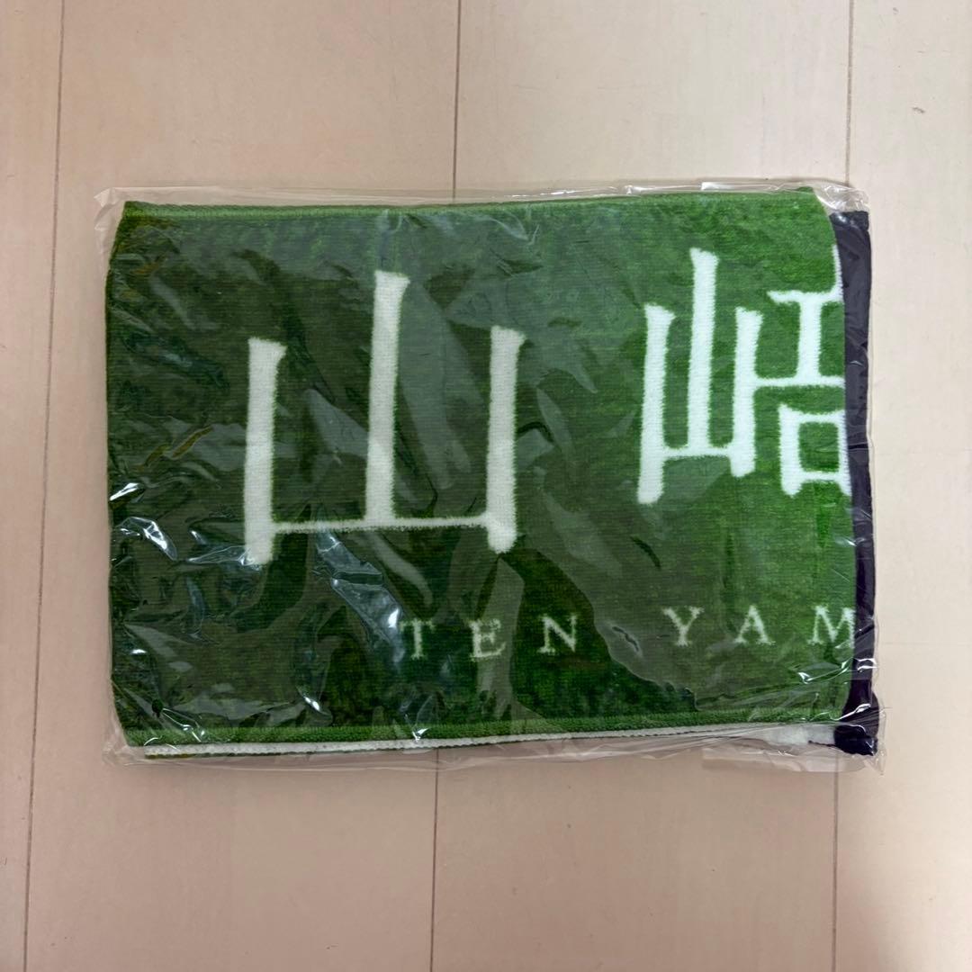 【新品・未使用　レア】山﨑天　櫻坂　推しメンタオル　まとめ売り　マフラータオル