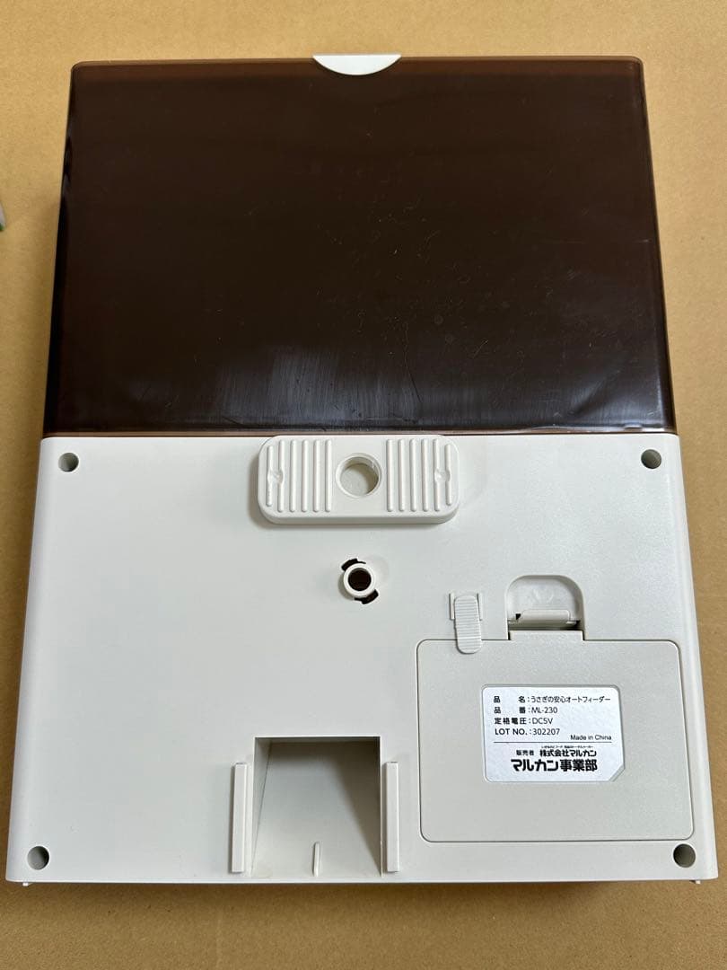 自動餌やり器 オートフィーダー マルカン うさぎ