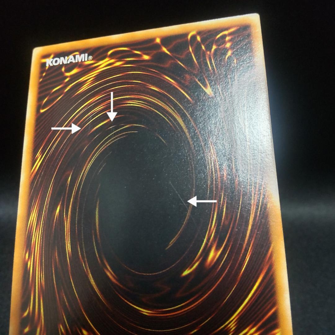 遊戯王 竜騎士 ガイア レリーフ アルティメットレア