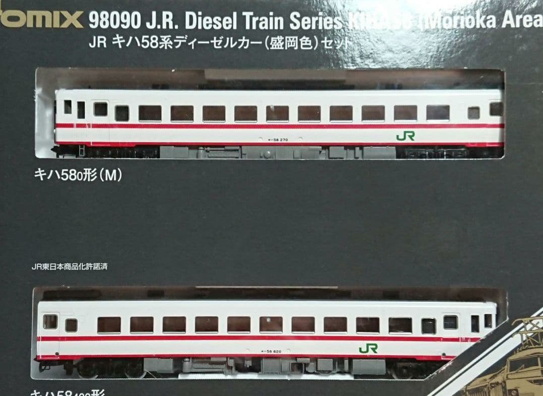 Nゲージ TOMIX キハ58 盛岡色