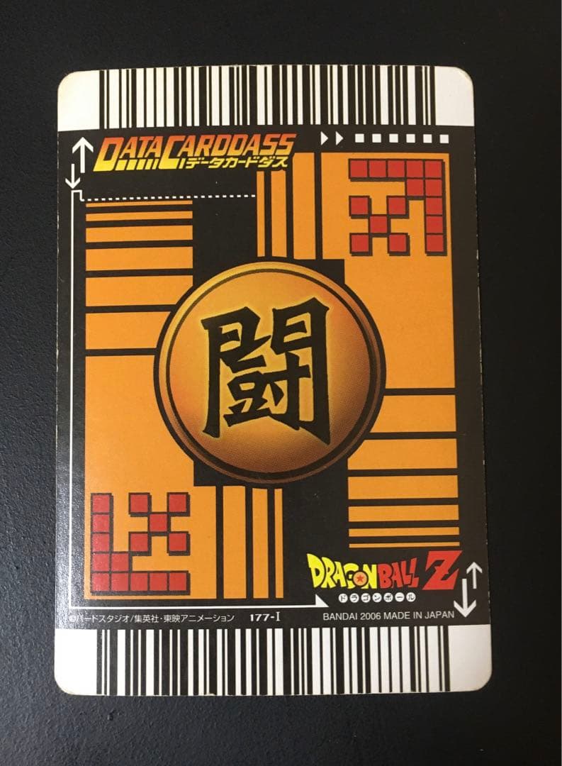 ドラゴンボール データカードダス ベジット ポタラ.悟空、ベジータ