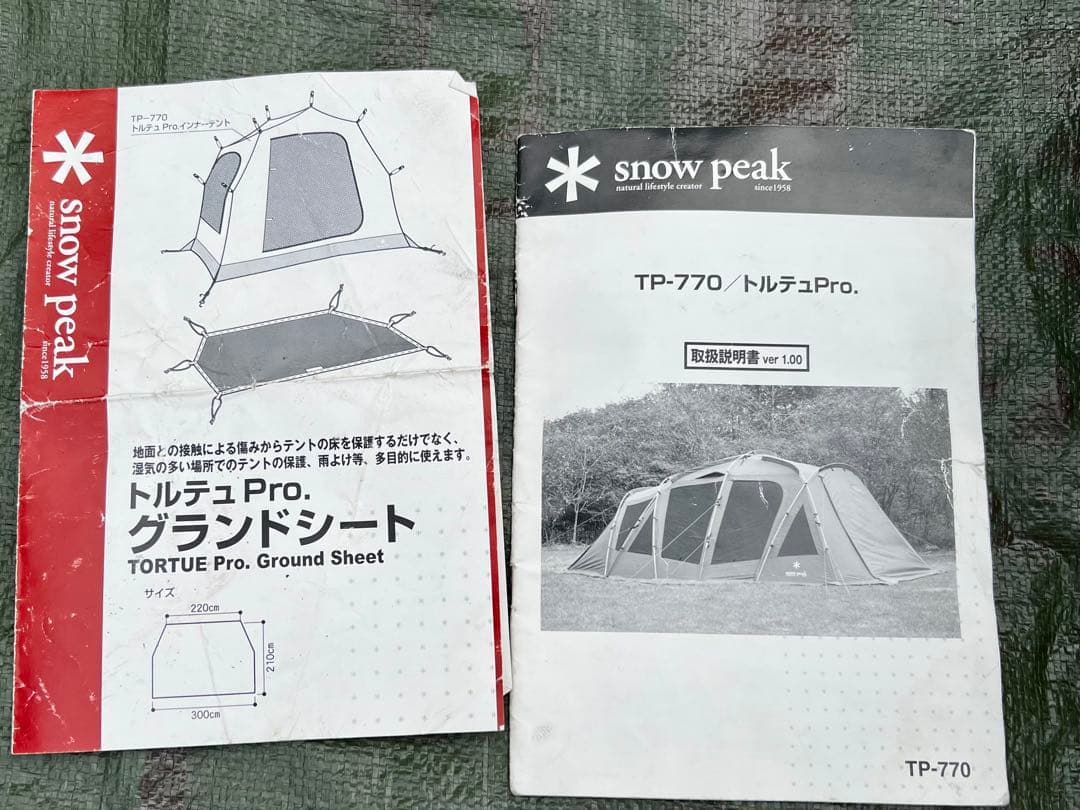  Peak トルテュPro. 一式セット