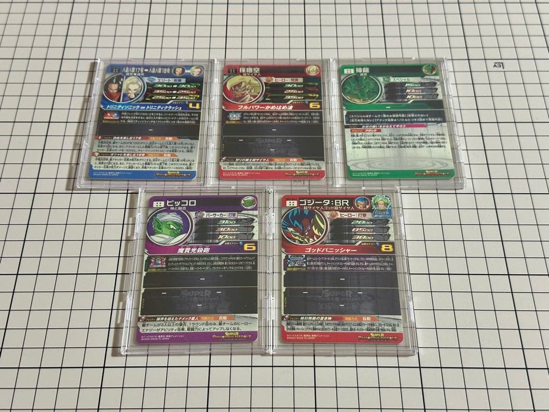 スーパードラゴンボールヒーローズ 37枚 まとめ売り SDBH SEC 美品