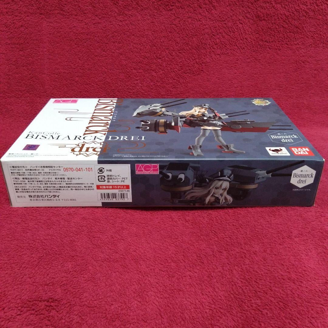 アーマーガールズプロジェクト 艦これ ビスマルク ドライフィギュア