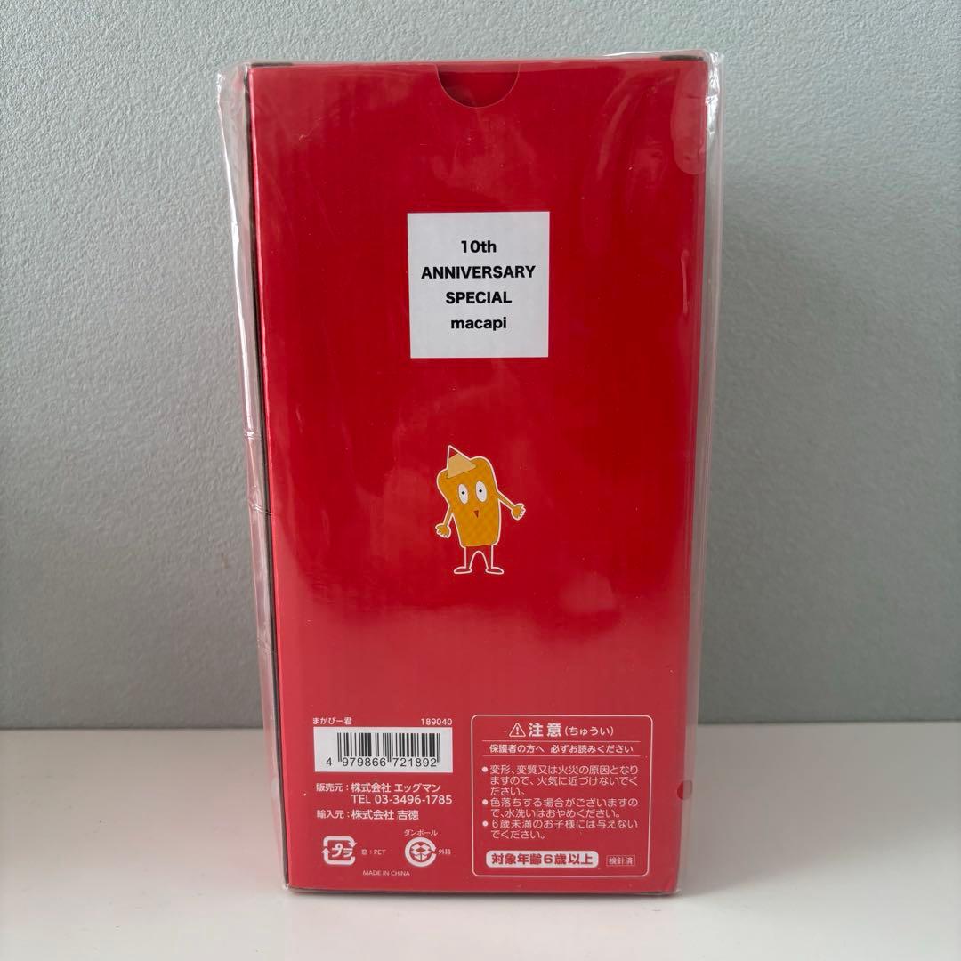 【新品未開封】祝 10周年 マカロニえんぴつ ぬいぐるみ まかぴー君 まかぴー
