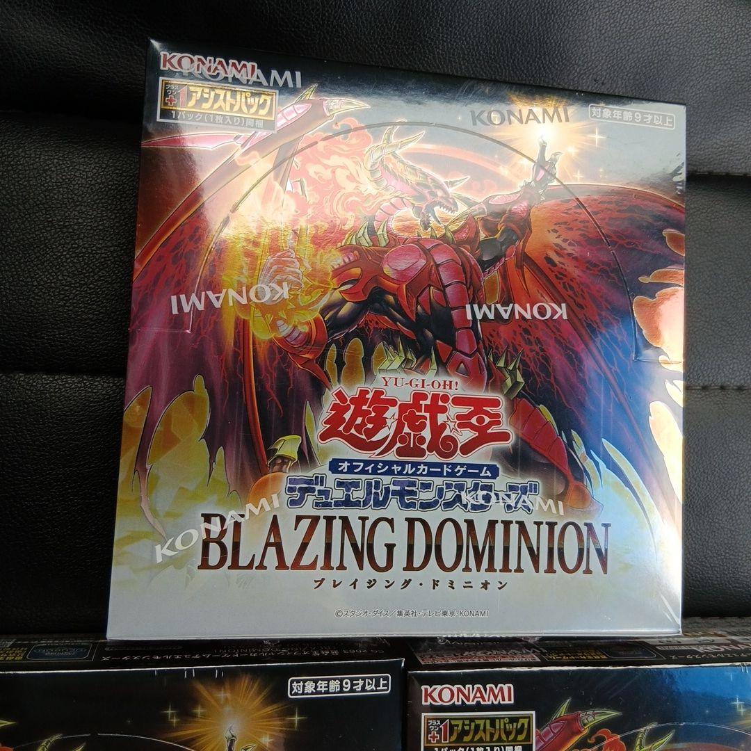 遊戯王　ブレイジングドミニオン　3BOXシュリンク付き