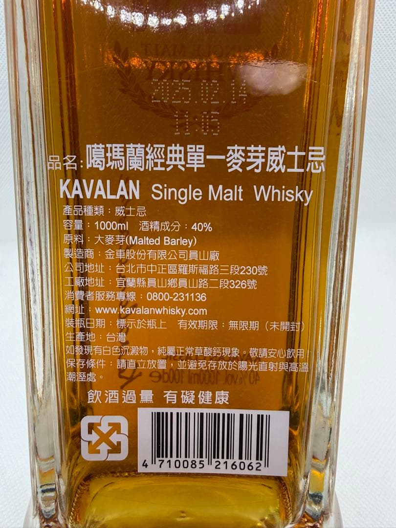未開封 KAVALAN CLASSIC シングルモルトウイスキー 1000ml