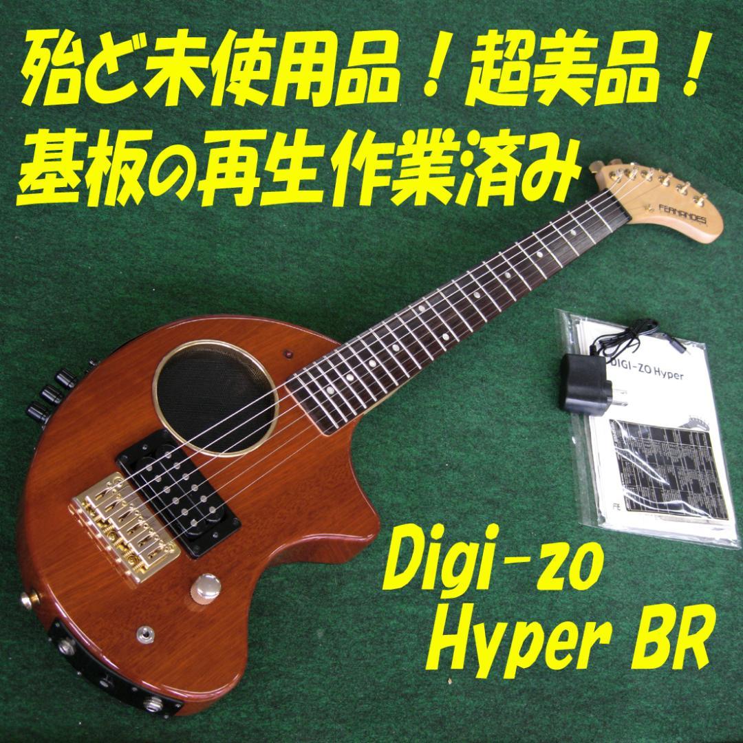 M*T様 ■■殆ど未使用！DIGI-ZO HYPER BR デジタル基板の再生作