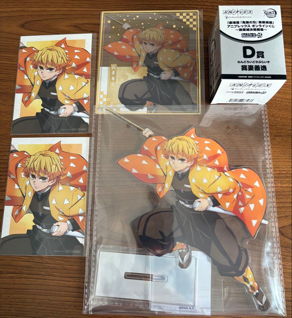 鬼滅の刃 アニプレックスオンラインくじ 我妻善逸 セット