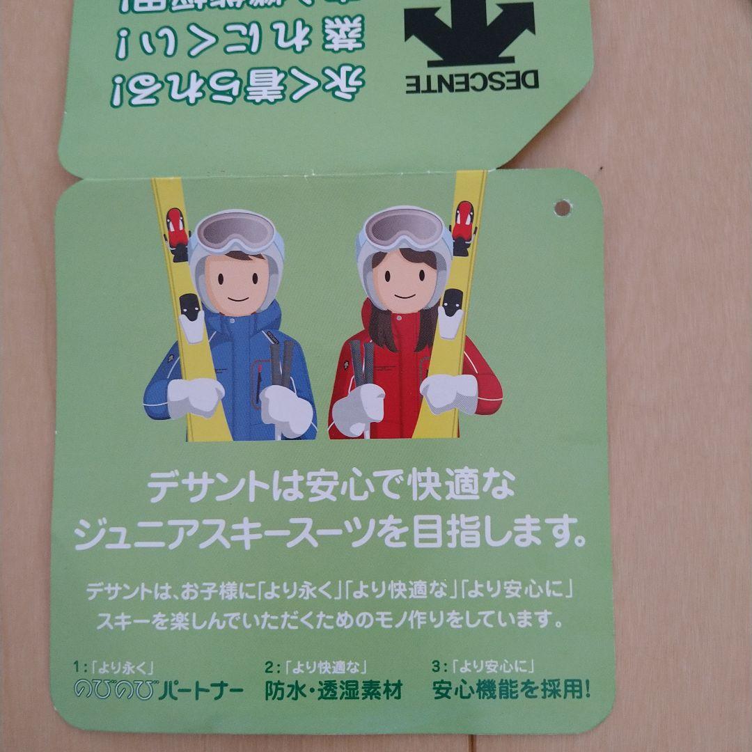 デサント135cm〜155cmスキーウェア