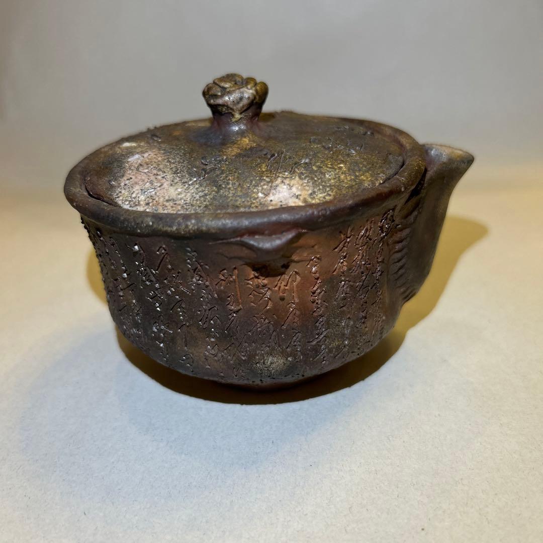 『値引き』備前焼　宝瓶　般若波羅蜜多経　彫刻　煎茶道具