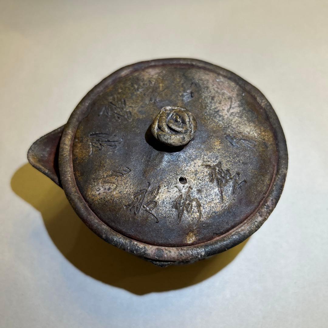 『値引き』備前焼　宝瓶　般若波羅蜜多経　彫刻　煎茶道具